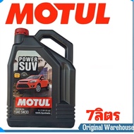 Motul น้ำมันเครื่องสังเคราห์ะแท้ ดีเซล รุ่น Power SUV (5W-30 ) 7 ลิตร /7+1/ 1ลิตร