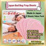 [SG Stocks] removing mites Dust Mites Bed Bug Ticks Repellent Trap Sheets