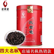 125g Wuyi Star Water Beetle Wuyi Rock Tea Four Famous Famous Famous -