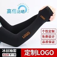 Ice Sleeve Sunscreen Sleeve Ice Silk Sleeve Outdoor Cycling Driving Anti-Ultraviolet Ice Sleeve 8.1