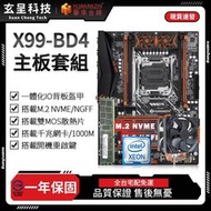 【玄呈科技】🔥含税🧾費 華南金牌代理 X99-BD4主板套組 X99主機板 一年 DDR4主板