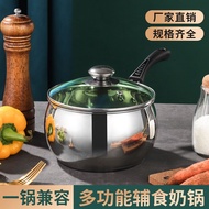 Korean Style Stainless Steel Milk Pot Student Dormitory Instant Noodle Pot Baby Porridge Hot Milk Complementary Food Pot Gas Induction Cooker Neutral