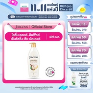 Jergens Oil-Infused Enriching Shea Butter 24-Hour Moisturizer 496ml