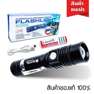 Flashlight ไฟฉายแรงสูง LED LIGHTS กำลังซูมสูง รุ่น518UF 10000 Lumen 20000W