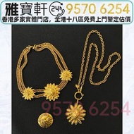 全港免費上門 高價現金回收 Chanel香奈兒 中古獅子太陽花系列配飾 頸鏈 腰鏈 胸針 二手名牌飾品，奢侈品、名牌首飾、黃金、鉑金、白金、K 金、足金、18K金、黃金首飾、翡翠、玉器、金鑲玉、玉鐲、