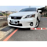 2011  CT200H  電池已換新  油耗比機車還省  可辦低利率全額貸  FB: 阿億嚴選  好車至上