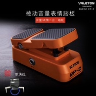 Valeton EP-2 Electric Guitar Bass Instrument Passive Volume Expression Control Pedal mini Single Eff