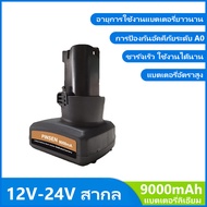 12V Electric Lawn Mower Battery แบตเตอรี่เครื่องตัดหญ้าไฟฟ้า แบตเตอรี่ 12V 9000 MAH แบตเตอรี่ลิเธียม