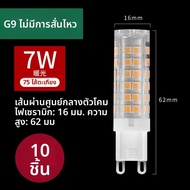 FANYAO | หลอดไฟ LED G9 220V