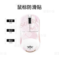 Popular Magic Array Suitable for Dragonfly VGNF1/F2 Mouse Anti-slip Sticker pro/moba/max Sweat-absor
