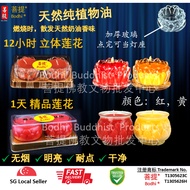 【SG Seller】菩提 Bodhi 12hrs 24hrs Lotus Butter Candle a pair  酥油莲花烛