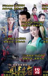 DVD 大陸劇【開封府傳奇】2018年國語 /中字