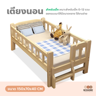 NeoHome เตียงนอนสำหรับเด็ก เตียงนอนเสริม เตียงไม้เด็ก เตียงไม้เสริม พร้อมบันได เตียงเด็กเล็ก บันได-ข้างเตียง One
