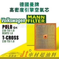 Jt車材台南店- MANN 空氣芯 引擎濾網 福斯 VW POLO T-CROSS