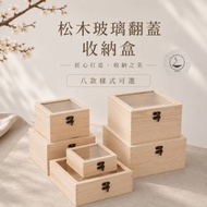 | Rainforest Kaori House | Pine Glass Flip Storage Box Square Storage Box Hexagonal Storage Box Wood