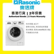 樂信牌 - RW-A814SF 變頻纖薄前置式洗衣機 (8公斤, 1400轉) [香港行貨 | 2年保養]