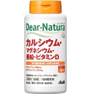 Dear Natura 鈣,鎂,鋅, 維生素D 180錠 (罐裝)