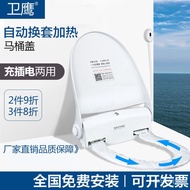 XY！Weiying（NAVISANI） Automatic Toilet Cover Rotating Film Smart Toilet Cover Heating Toilet Cover Sanitary Toilet Seat