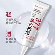 AAYDARANCA377焕颜美白抗皱淡斑面霜抗皱紧致亮肤补水美白抗皱淡斑霜/6.9芒果