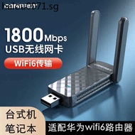 Hot Sale. Huawei Adapt to Wireless Network Card WiFi6 Desktop External 5G Mobile Phone Hotspot Drive-Free Computer Wireless Receiver