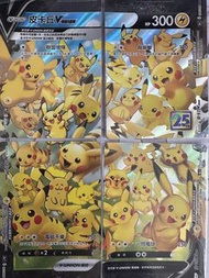 PTCG 中文版 s8a F 25週年 比卡超 V-UNION