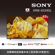 【SONY 索尼】BRAVIA 65吋 4K HDR LED Google TV 顯示器 XRM-65X90L