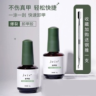 Manicure Shop Nail Remover Cream Does Not Hurt Nails Burst Nail Remover Glue Remover Glue Photothera