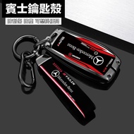 Benz Key Shell Whole Car Series Cover Racing Painting Case AMG Keychain c300 cla a45 c53 e53 GLA GLC