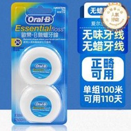 OralB/歐樂B進口無蠟牙線安全牙籤線剔牙線超細可攜式牙線盒50m*2