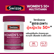 Swisse Women's 50+ Multivitamin วิตามินเสริมสำหรับหญิงวัย 50+ EXP01/2027