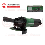 LONGWELL เครื่องเจียร์ 4นิ้ว สวิตช์หลัง 800w LW800-01 ชิ้น(ชิ้น)