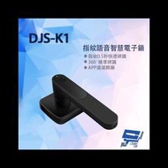 昌運監視器 DJS-K1 指紋語音智慧電子鎖 電子鎖 指紋 鑰匙 藍牙開鎖 語音開關 遠端開鎖 萬能換向 門窗鎖