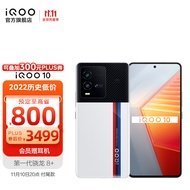 vivo iQOO 10 第一代骁龙8+ 120W闪充 自研芯片V1+ E5超视网膜屏 电竞手机 12GB+256GB 传奇版 官方标配