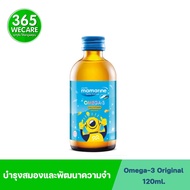 Mamarine Omega-3 Original 120ml. (ฟ้า) 365wecare