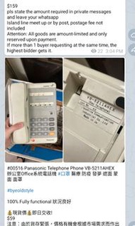 Panasonic Telephone Phone VB-5211AHEX 辦公室Office系統電話機
