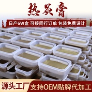 Hot Moxibustion Cream Manufacturer Beauty Salon Physiotherapy Shop Hot Pack Cream Herbal Mud Moxibus