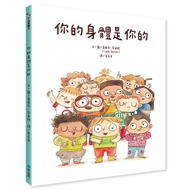 Your Body Is Yours/Tu cuerpo es tuyo/Lucia.cerrano/Lucí A Serrano eslite