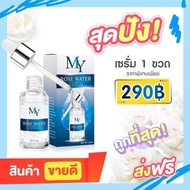 My Rose Water Serum เซรั่มน้ำกุหลาบ มาย โรส วอเตอร์ เซรั่ม [30 มล.][1 กล่อง] ผลิตภัณฑ์บำรุงผิวหน้า เ