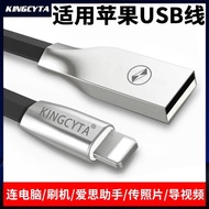 英西達 適用蘋果數據線usb接口iPhone14連電腦愛思助手刷機系統越獄傳輸線lightning手機傳照片導視頻12pro