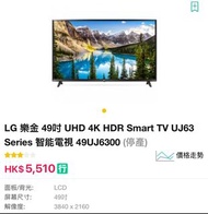 LG 49吋 4K HDR 智能電視 49UJ6300 內建智慧系統，可直接睇 YouTube / Netflix