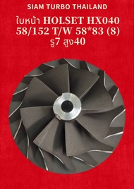 ใบหน้า HOLSET HX40 58/152 T/W 58*83 (8) รู7 สูง40