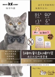 韓國品牌BRAVO DOBBY 全齡階段海洋物語（雞肉+深海魚食譜）1.5KG 韓國原材料布偶 英短 異國短毛貓 無穀貓糧 加菲貓 唐貓 爆毛貓糧 Omega-3貓糧 英國短毛貓 牛磺酸