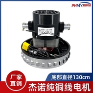 V2Z-P25-B2 GS-P25 Motor Pembersih Vakum Isi Rumah V2Z-P25 Aksesori Motor Geno JN/JY-502