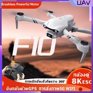 [UAV World]DJI โดรน F10 เกรดกล้อง  จีพีเอส Drone 8K HD 5.8g WiFi RC Drone รีโมทคอนโทรล  เสียงพึมพำ 5000m Brushless RC Drone GPS 4K RC Drone，การประกันคุณภาพ