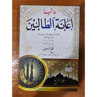 Ianah Book Ianah Tolibin/ 1 Set As