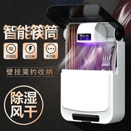 梦绾智能筷子消毒机小型家用杀菌免打孔壁挂式筷子笼收纳盒新款筷子筒 壁挂式筷子筒【消毒+风干】  颜色随机