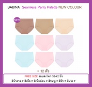 มาใหม่ 2024  New Color เซต 12 ตัว  ** Sabina Seamless Panty Palette กางเกงชั้นใน พาเลท ขนาด Freesize (รองรับ M/L/XL) รอบสะโพก : 32-42 นิ้ว