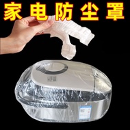 [spot] disposable dust cover thickens small household appliances, rice cookers, air fryers, kitchen, microwave oven, dust cover, all-purpose cover