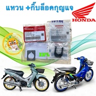 TKD Seat Lock Spring-Ring 2 Pieces HONDA WAVE 125 Bald Head Pointed Front (75581-GN8-920 /77236-GW0-