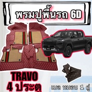 TRAVO 4 Doors Toyota Hilux 4 6D 7D Leather Mats Car Floor Full Model